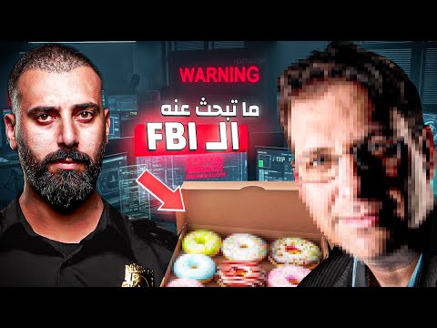 شبح الانترنت الاخطر في التاريخ | الي مسكه شبح اقوى