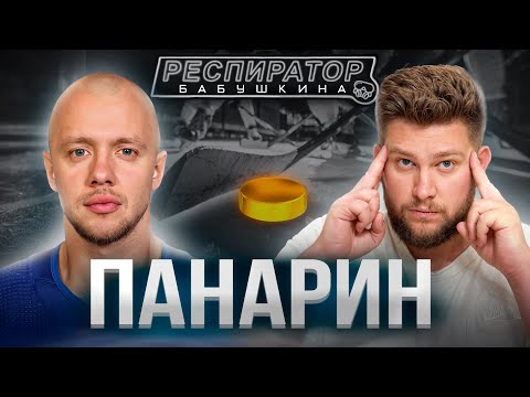 Артемий Панарин — быть русским в NHL, Урал, Нью-Йорк, поместье на Валдае / Конкурс: шайба с подписью