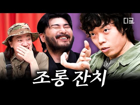 얼굴만 마주쳤다 하면 조롱 폭탄💣 넉살X카더가든X오존 찐친 우정 영원히❤️🔥#놀라운토요일