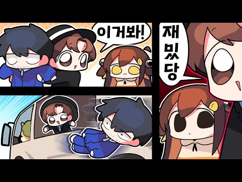 【 탬탬버린 】 - 친구들이랑 캠핑카 타고 놀러가면 생기는 일ㅋㅋㅋㅋㅋ 다시는 캠핑카 안탐 ㅋㅋㅋㅋ