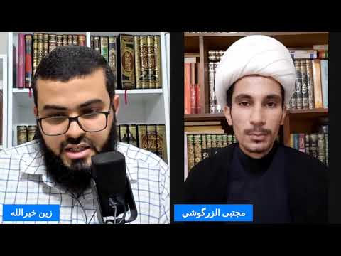 المناظرة الكبرى ابو بكر الصديق في اية الغار بين الشيعة والسنة