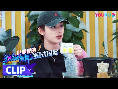 MULTISUB【一起火锅吧4 Let's Chat S4 】会员试看6分钟合集 | 三位队长讨论冬天“秋裤”时尚和去过最冷的地方! | 这!就是街舞 第六季 | 优酷综艺 YOUKU SHOW