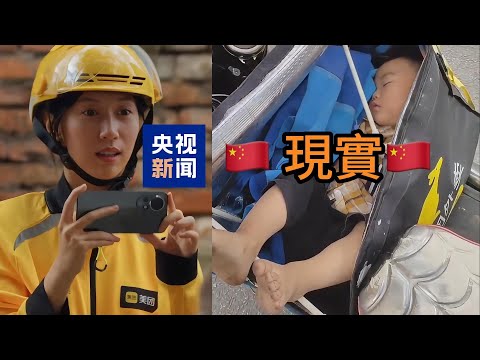 小粉紅造反罵央視🤣從共產洗腦到歌頌苦難😏如今猛灌「精神鴉片」都無效🇨🇳大內宣徹底失敗丨雷鋒丨外賣騎士丨白方禮