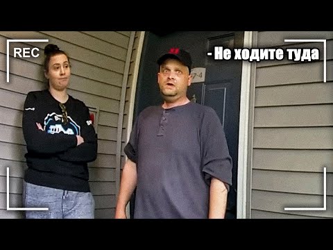 СПРЯТАЛ ЧАСТИ ТЕЛА ПО ВСЕМУ ДОМУ