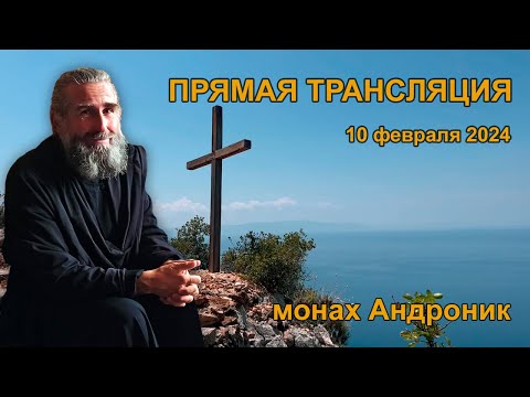 Путин и Карлсон. Вред сериалов. О лени. Благодатный огонь это обряд? Отказ от кофе | Монах Андроник