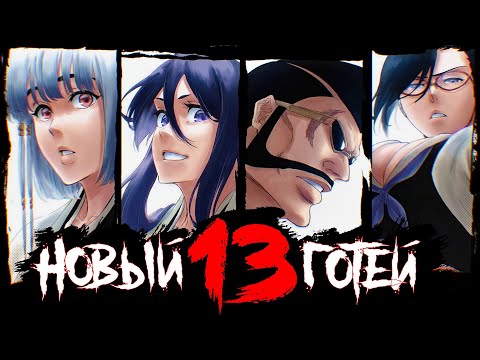 НОВЫЙ ГОТЕЙ 13: ОТ СЛАБЫХ К СИЛЬНЫМ #rabashi