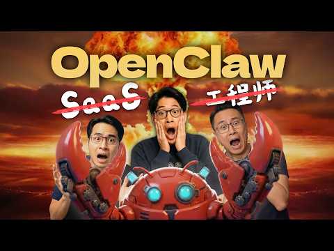 OpenClaw启示录:80%的应用消失,当软件变成一次性耗材,SaaS和程序员谁先死?