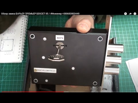 САМЫЙ НАДЁЖНЫЙ ЗАМОК ДЛЯ ДВЕРЕЙ / #Инженер +380683803449