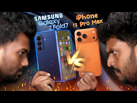 ⚔️ சண்ட செய்வோமா!!! 🔥 Galaxy Z Fold 7 Vs iPhone 17 Pro Max ⭐️Tech SuperStar⭐