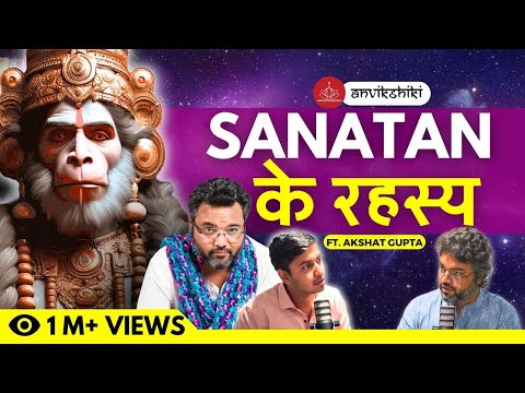 सनातन धर्म Ke Secrets 🏹 Untold Ramayana Stories 💀Ft AKSHAT GUPTA & Satvik Jajoo | Anvikshiki #2