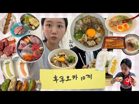 4년차 커플의 먹다 끝난 후쿠오카 3박4일 ✨| 구글맵링크공유 | 유후인 | 텐진쇼핑루트 | 구글예약맛집 | 텐진지하상가 | 자전거타고 바다 | 아임도넛 이모야킨지로 후르츠산도