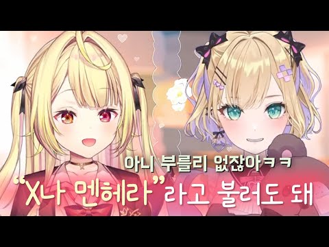 쿠루미 노아가 게스트로 나오는 호시카와 사라 연애연구소│니지산지+브이스포!