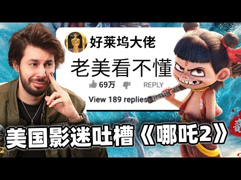 Chinese Movies Will FAIL in America (Americans React to Ne Zha 2)