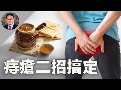 痔瘡反反覆覆?中醫調理助你徹底擺脫痛苦!