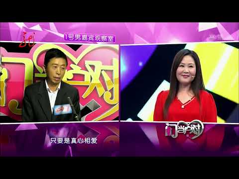 男嘉宾悲惨经历 主持人开解其心怀【门当户对】
