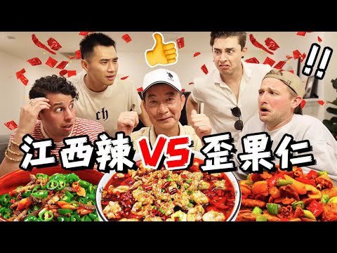 江西辣vs歪果仁,江西的“家常辣”,老外能接受吗?
