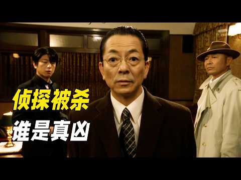倒黴偵探因為一次委托牽扯謀殺,警察多方調查卻發現案中案,最後卻靠死者的一句話串聯所有真相!懸疑神作《相棒第十季》11