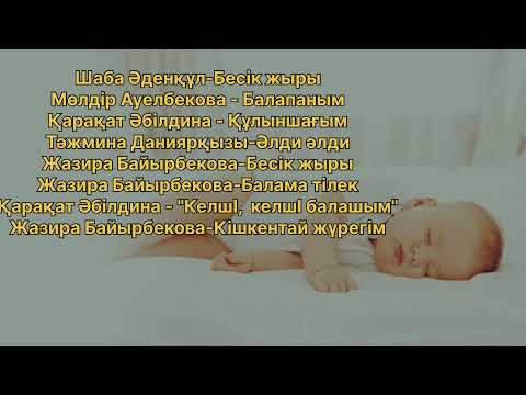 әлди әлди алди алди 1сағат #немере#әлдиәлди