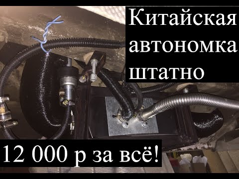 Autonomous air heater (dry dryer) Transporter T5