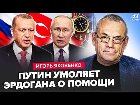 😲YAKOVENKO: Putin is on his knees before Erdogan! Zelensky has brutally humiliated Russia. The Kr...