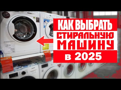 Какую стиральную машину лучше купить: недорогую или качественную: LG, Samsung, Бош?