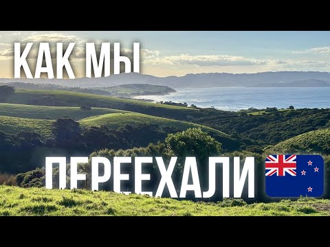 Moving to New Zealand – Through Sanctions and During Mobilization