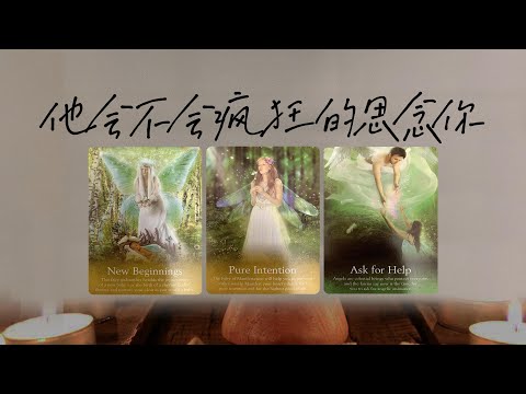 Regardless of relationship! Will he miss you terribly? | Tarot Test | Breakup | No Contact | Ambi...