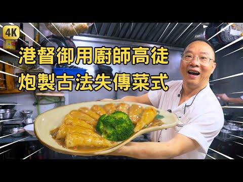 我不做 其他餐廳不做 香港飲食之都名譽怎樣保持下去? | 大角咀喜聚坊 | Tai Kok Tsui Chinese Restaurant | Hong Kong Food Documentary