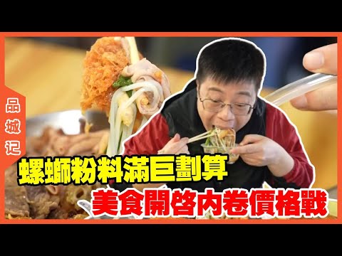 #嘉升 东湾南城CBD夜市真是美食云集,东莞当地无人不知,摊摊排队爆满!#探店#美食