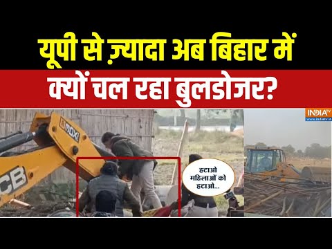 Dharmyudh : यूपी से ज़्यादा अब बिहार में क्यों चल रहा बुलडोजर? | Bihar Bulldozer Action | CM Yogi