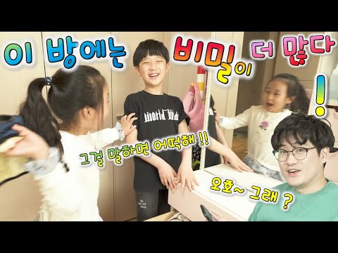 방 공개 중 싸우는 현실남매 ! 내 방이 창고야 ?! 너무해 ㅠㅠ 워니의 비밀의 방 ! 구석구석 알아보자 ! 버섯도리