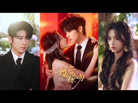 🔥🔥【完整版】杨宇斌&樊楚琦《婚后撩吻》腹黑温柔霸总✖病弱温柔盲女,他温柔贴心粘人大狗,超绝恋爱脑,全面支持她的梦想!#短剧 #完結 #蔓蔓書屋 #大结局