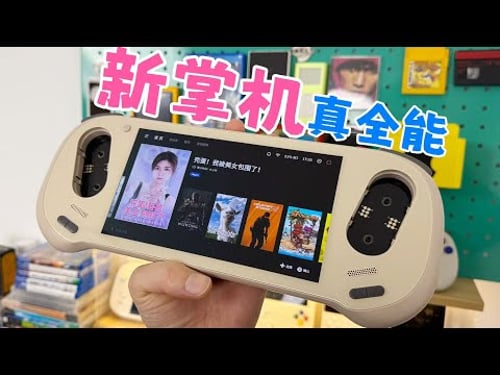 最新国产win掌机,一机在手玩遍所有?ayaneo3