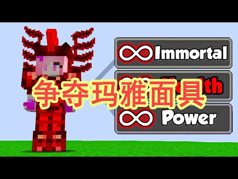 我的世界:雷吉猎人大作战之玛雅圣女 雷吉和她会擦出怎样的火花? #我的世界 #minecraft #mc#猎人大作战