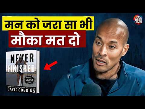 सिर्फ 1 आदत — और आपकी Identity पूरी तरह बदल जाएगी | David Goggins