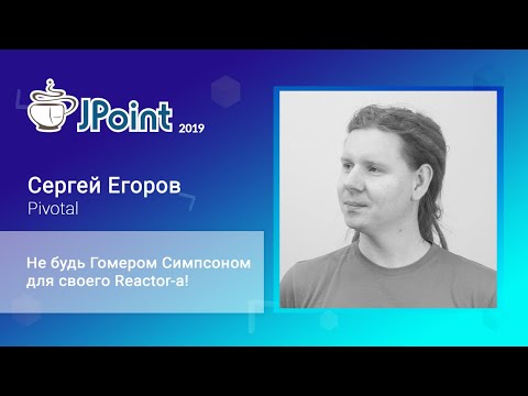 Sergey Egorov - Don't be Homer Simpson for your Reactor!