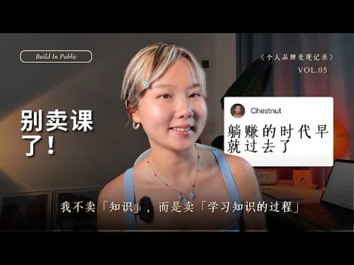 不卖课程,我靠“过程型产品”,开启了百万生意的第一步(实操分享