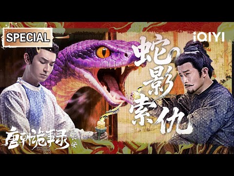 Giant Snake Kills! Headless Body & Wife Vanish💔 The Shocking Truth by Lu Lingfeng & Su Wuming!