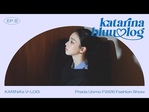 😜성격 좋은 아가씨는 맞아요 💙 | KARINA Prada Uomo FW26 Fashion Show | katarinabluu-log