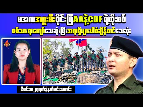 Breaking Myanmar Morning Update: Heavy Clashes Erupt in Chin State Capital Hakha