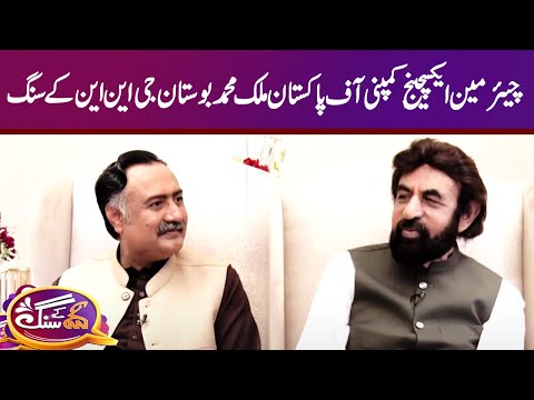 GNN Kay Sang With Malik Muhammad Bostan | Mohsin Bhatti | 23 July 2023 | GNN