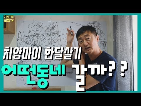 태국 치앙마이 어떤 동네로 갈까? 치앙마이 여행,태국 치앙마이