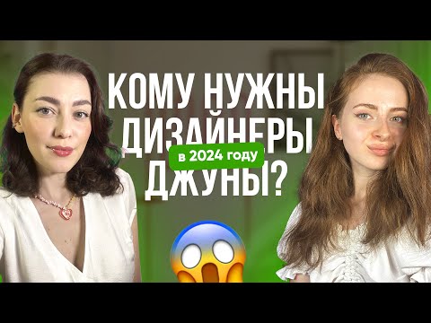 Как найти работу дизайнеру джуну? | Интервью с собственником веб-студии