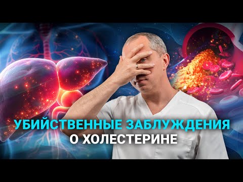How to Lower Cholesterol Without Statins! Lifehacks from Dr. Shishonin