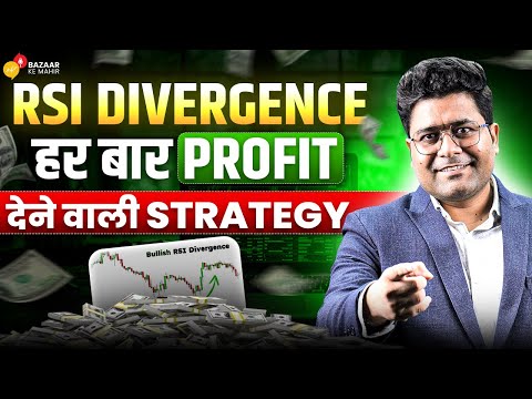 RSI Divergence Strategy | Most Profitable Strategy | @HOLDwithPriyank Bazaar Ke Mahir | BKM |