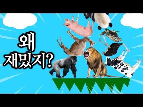 🔥현재 닌텐도에서 난리난 "동물타워배틀" 다운받았는데 개꿀잼ㅋㅋㅋㅋㅋㅋ