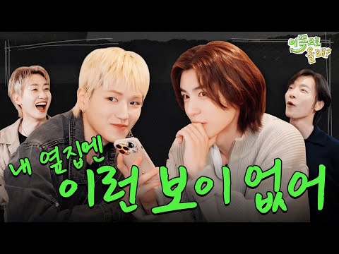 Precious video of BOYNEXTDOOR talking about Zico while eating Gcova🔔 | EP.4 BOYNEXTDOOR |