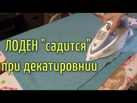 ПАЛЬТО ИЗ ЛОДЕНА👚Декатирование и дублирование