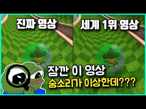 수십년간 모두를 속이다 코난급 유저들에게 붙잡힌 역대급 1위 조작 사건들