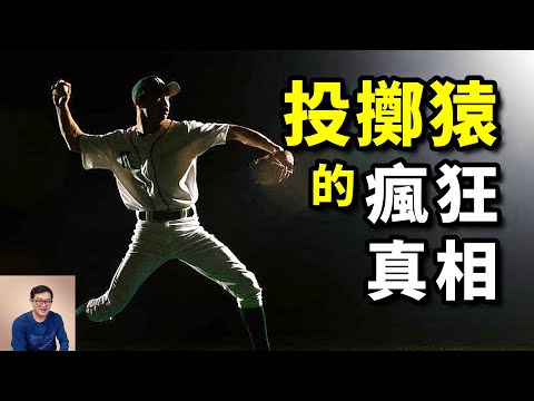 為什麼人類如此與眾不同?大腦、雙手之外,人體竟然還有這些專屬能力!未來人類還將如何進化?【老肉雜談】#人類 #人體 #演化